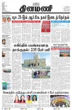 Dinamani - Nagapattinam