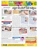 Hanamakonda Constituencies