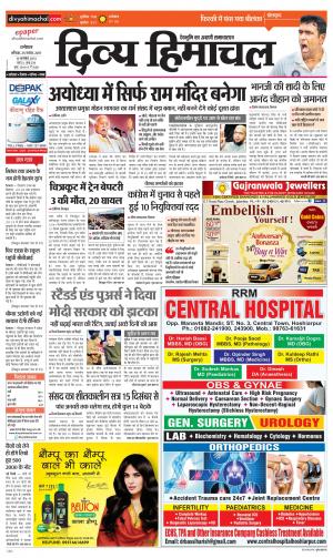 Divya Himachal Dharamsala