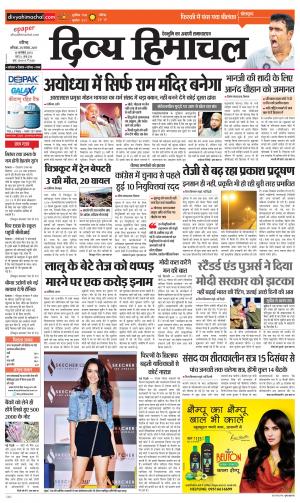 Divya Himachal Chandigarh