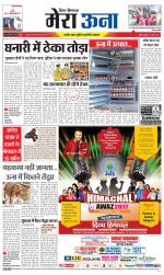 Divya Himachal Dharamsala +Mera Una +Aastha