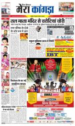 Divya Himachal Dharamsala+ Mera Kangra +Aastha