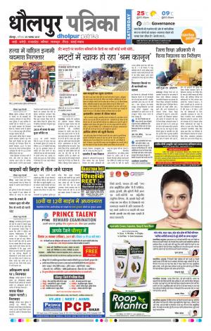Dholpur rajasthan patrika