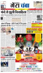 Divya Himachal Dharamsala+Mera Chamba+Aastha