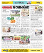 Visakhapatnam Constituencies