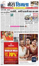 Divya Himachal Shimla+Mera Shimla +Aastha