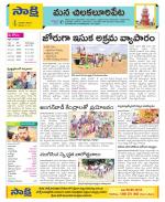 Guntur Amaravathi Constituencies