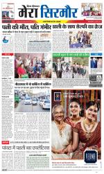 Divya Himachal Shimla+Mera Sirmour +Aastha 