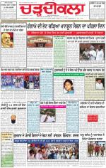 Charhdikala Newspaper (Punjab) 