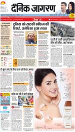 Prayagraj Hindi ePaper, Allahabad Hindi Newspaper - InextLive