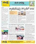 Guntur Constituencies