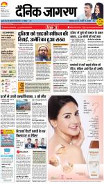 Bareilly Hindi ePaper, Bareilly Hindi Newspaper - InextLive