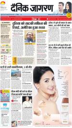 Dehradun Hindi ePaper, Dehradun Hindi Newspaper - InextLive