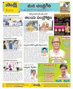 Chittoor Constituencies