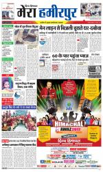 Divya Himachal Dharamsala+Mera Hamirpur +Aastha