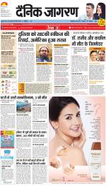 Gorakhpur Hindi ePaper, Gorakhpur Hindi Newspaper - InextLive