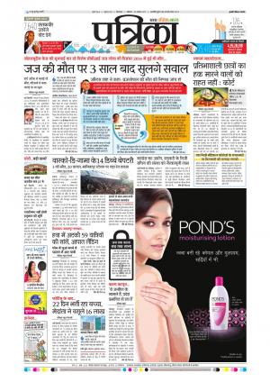 Chhindwara Patrika