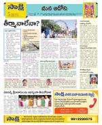 Kurnool Constituencies