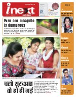 Prayagraj Hindi ePaper, Allahabad Hindi Newspaper - InextLive