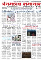 Panchmahal Samachar