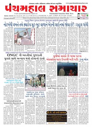 PMS-25-11-2017