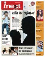 Bareilly Hindi ePaper, Bareilly Hindi Newspaper - InextLive
