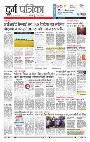 Patrika Durg