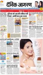Meerut Hindi ePaper, Meerut Hindi Newspaper - InextLive