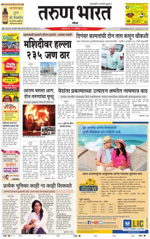 goa tarun bharat daily page