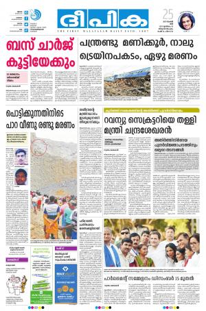 deepika 25 november 2017