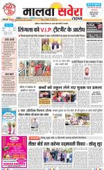 Malwa Savera - Old