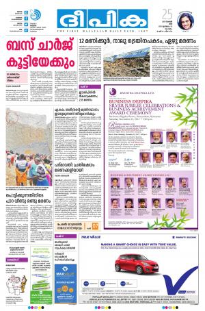 deepika 25 november 2017