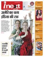 Dehradun Hindi ePaper, Dehradun Hindi Newspaper - InextLive