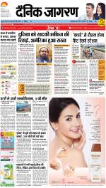 Varanasi Hindi ePaper, Varanasi Hindi Newspaper - InextLive