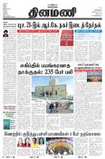Dinamani - Villupuram