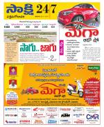 West Godavari District