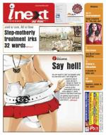 Patna Hindi ePaper, Patna Hindi Newspaper - InextLive