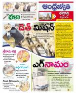 BHADRADRI KOTHAGUDEM