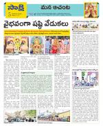 West Godavari Constituencies