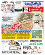 Jayashankar Bhupalpally