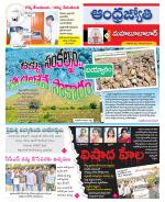 Mahabubabad District