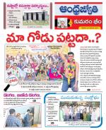 Kumuram Bheem District