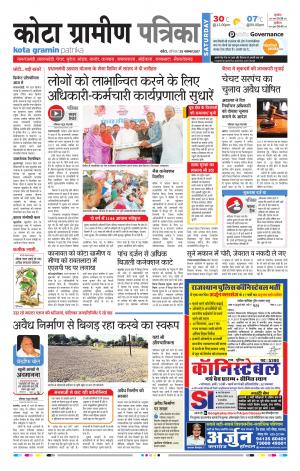 Kota Gramin Rajasthanpatrika