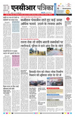 Bhiwadi rajasthan patrika