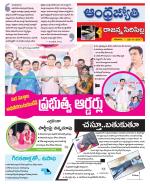 Rajanna Sircilla District