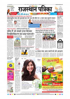 Rajsamand Edition