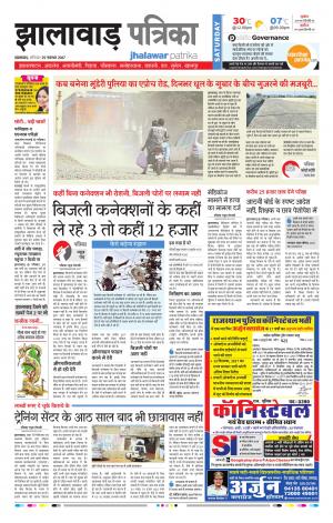 Jhalawar Rajasthan Patrika 