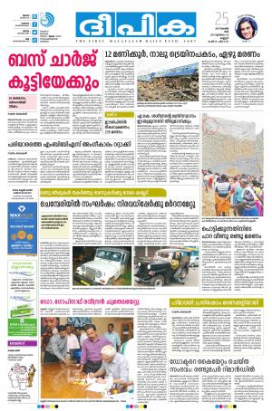 deepika 25 november 2017