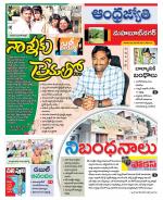 Mahabubnagar District