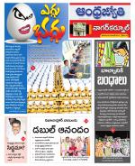 Nagarkurnool District